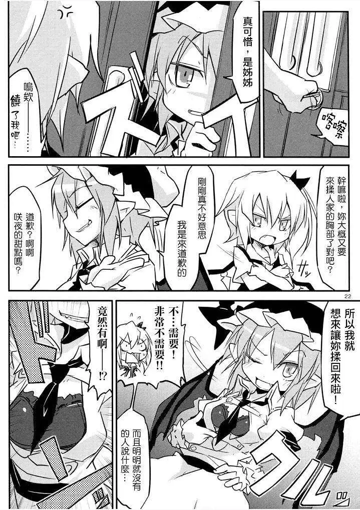 动漫专区,东方PROJECT,漫画