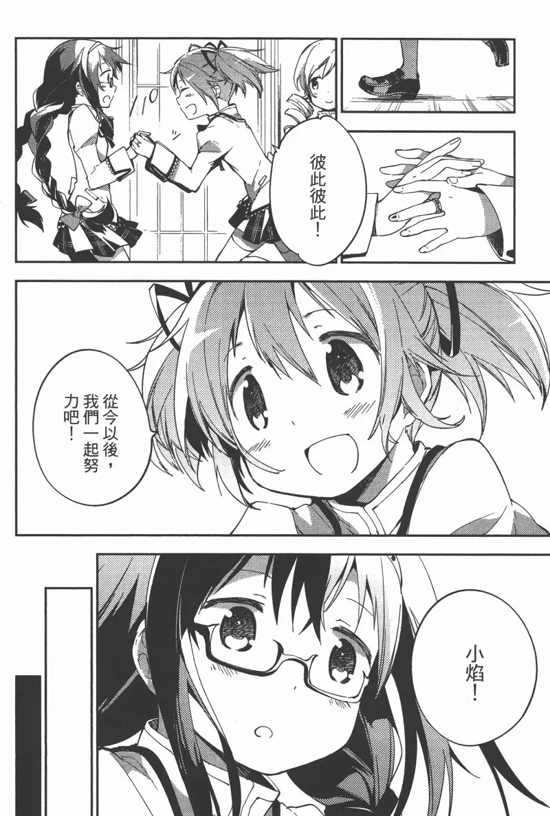 魔法少女小圆,叛逆的物语,漫画