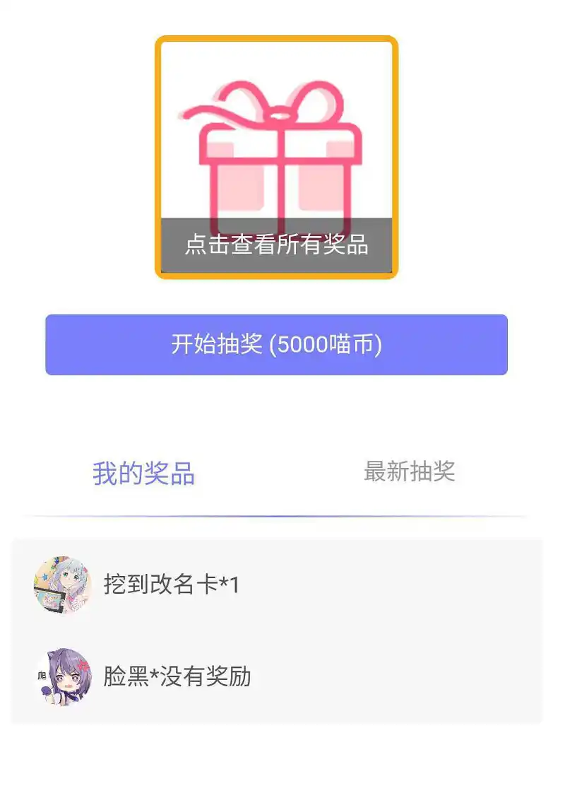 真不错
