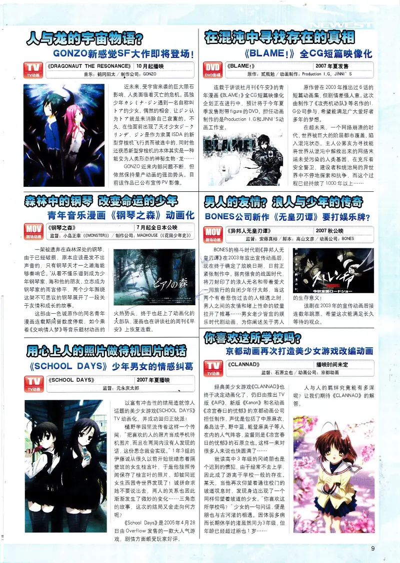 最动漫,二次元,acg,动漫,杂志