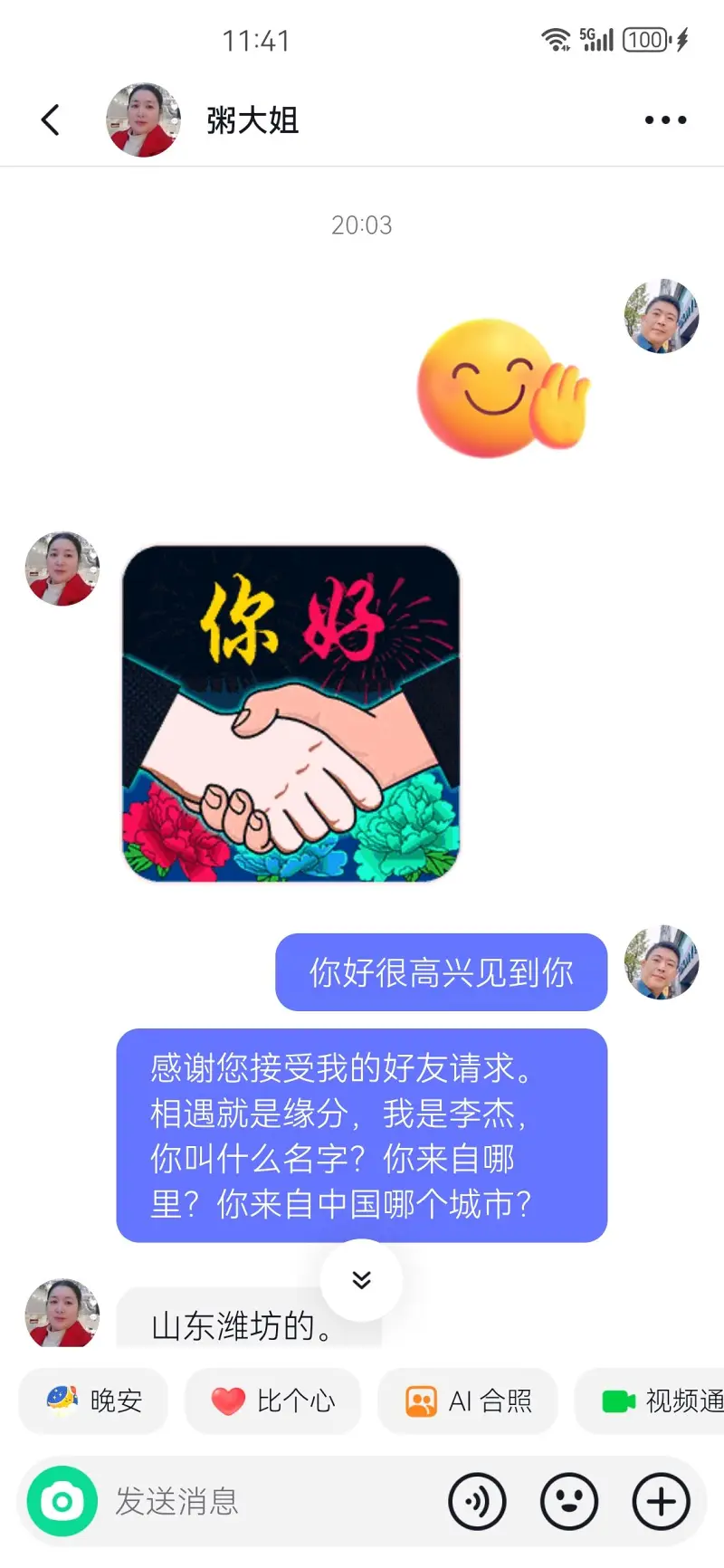 出生