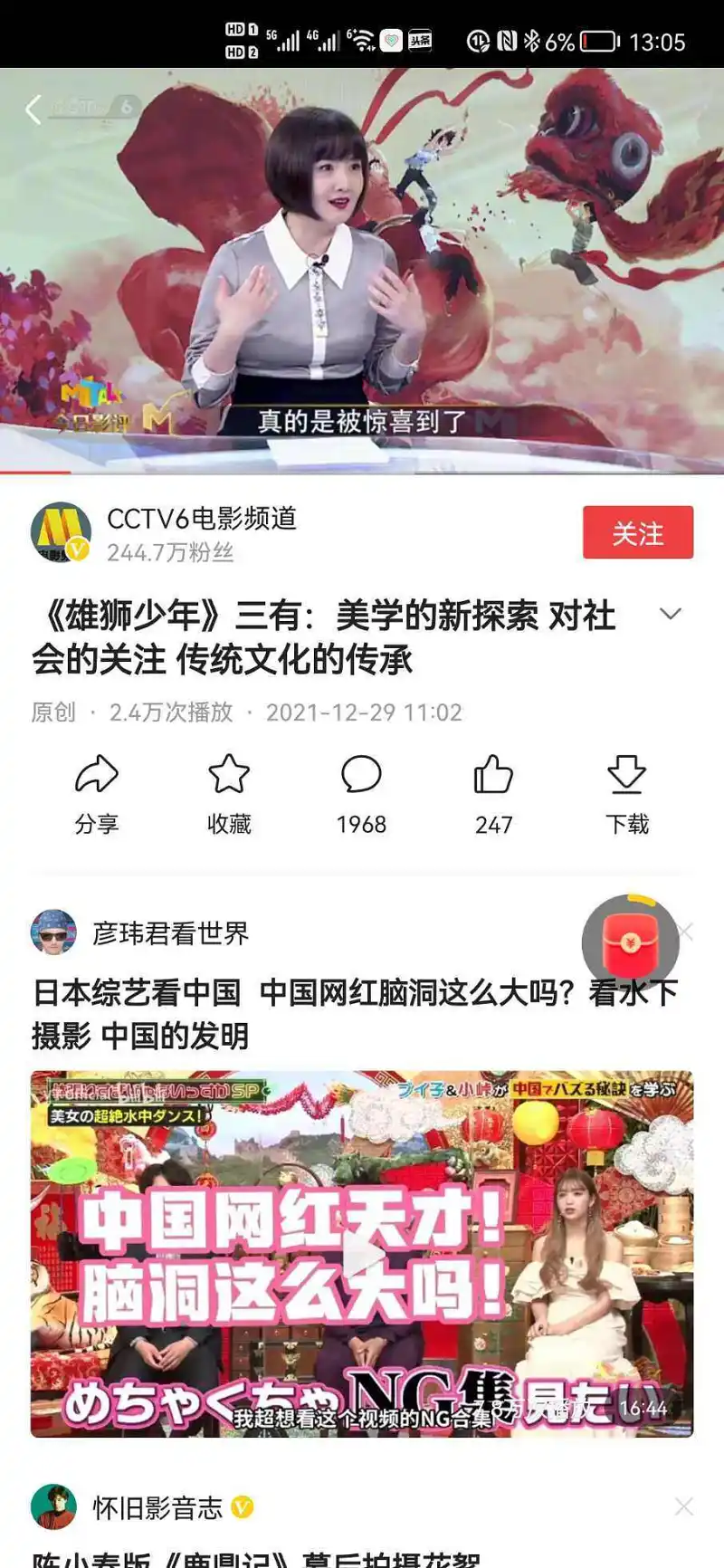什么鬼