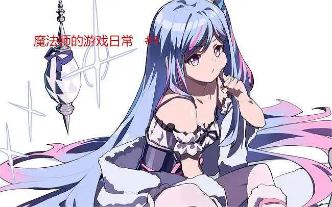 lol手游#1    聊无：这局看我翻盘。好吧不是我