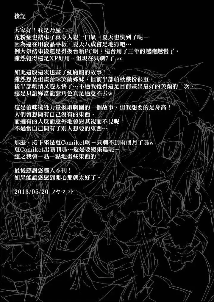 动漫专区,东方PROJECT,漫画