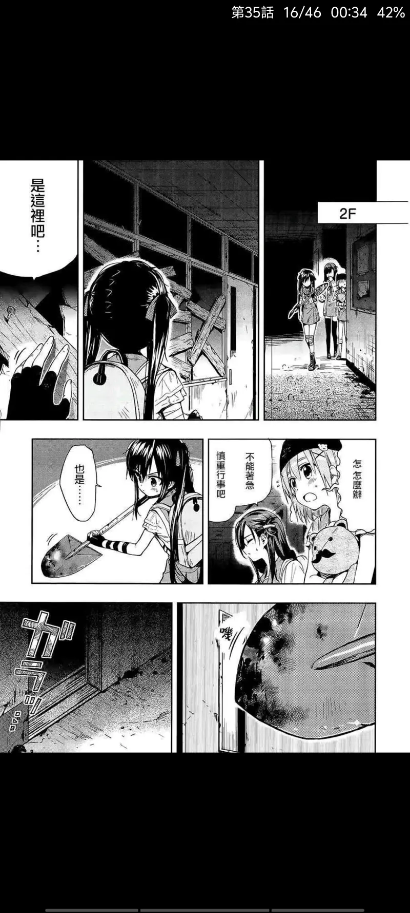 学园孤岛,动漫,漫画,ACG