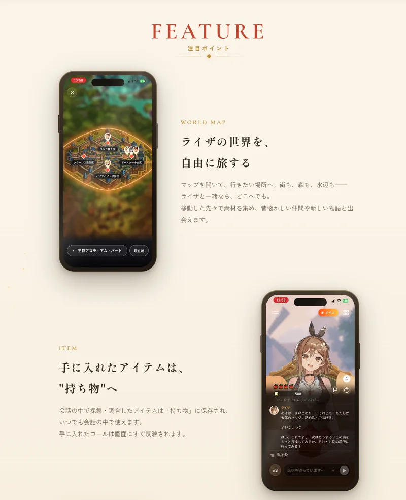 《莱莎的炼金工房》AI聊天游戏因预约过载延期上线