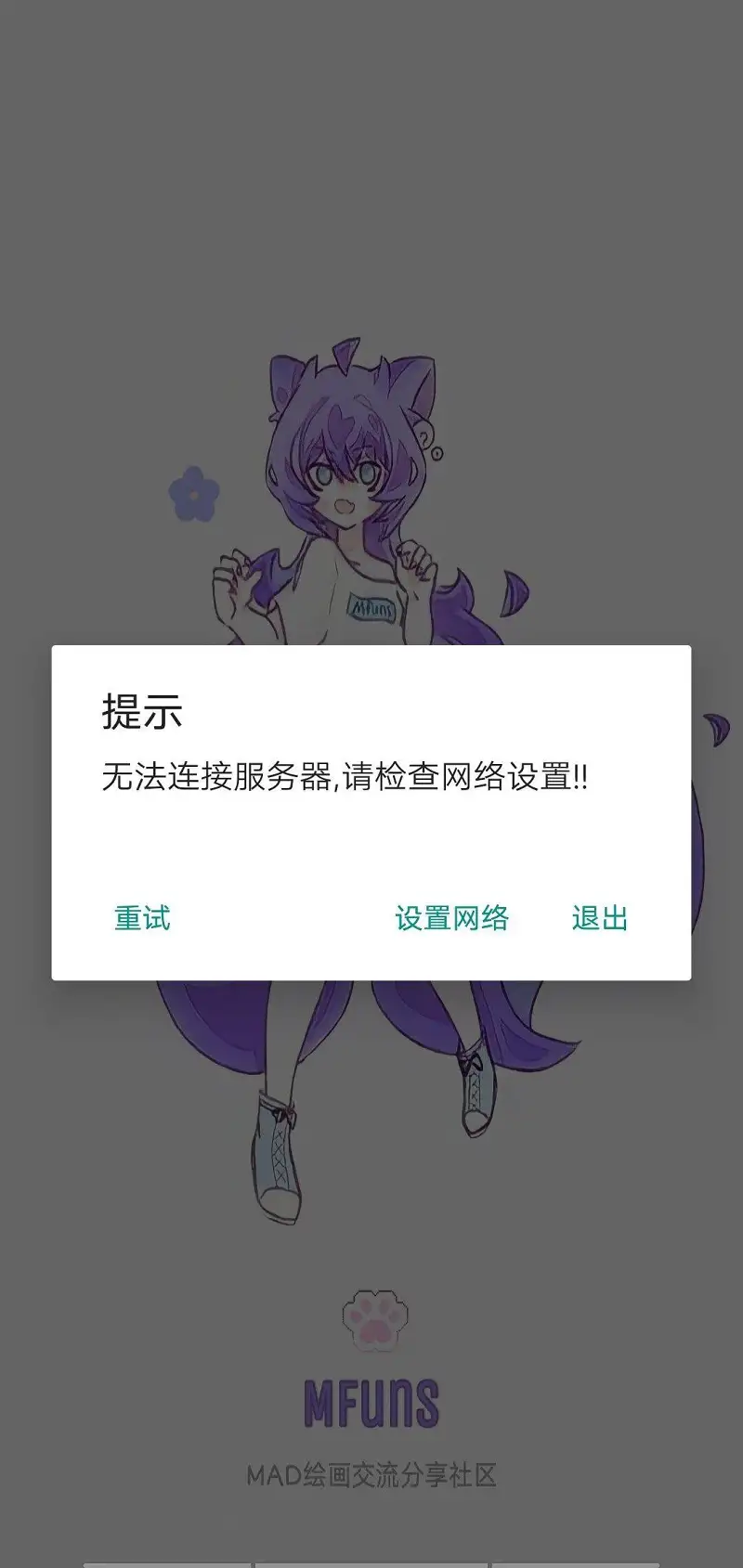 用户交流,新人,问题反馈