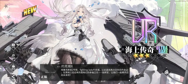 萌新第一艘彩船
