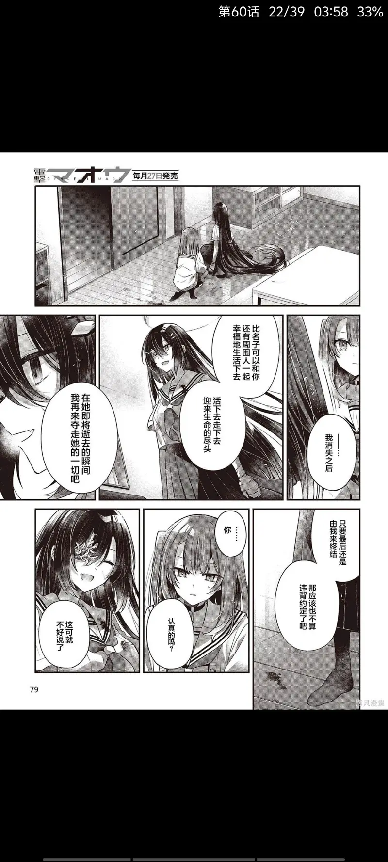 想吃掉我的非人少女,对我垂涎欲滴的非人少女,百合,漫画,动漫,日漫,ACG,二次元