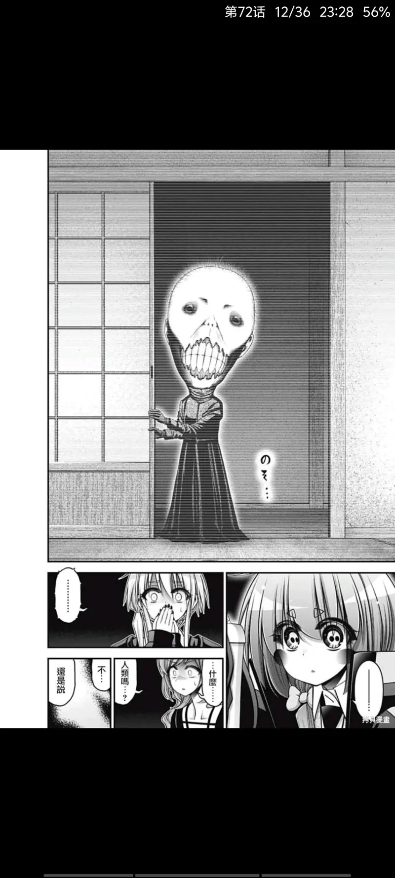 漫画,动漫,黑暗集会,恐怖漫画,ACG