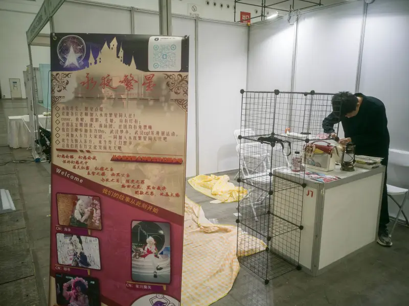 漫展