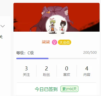 终于c级了