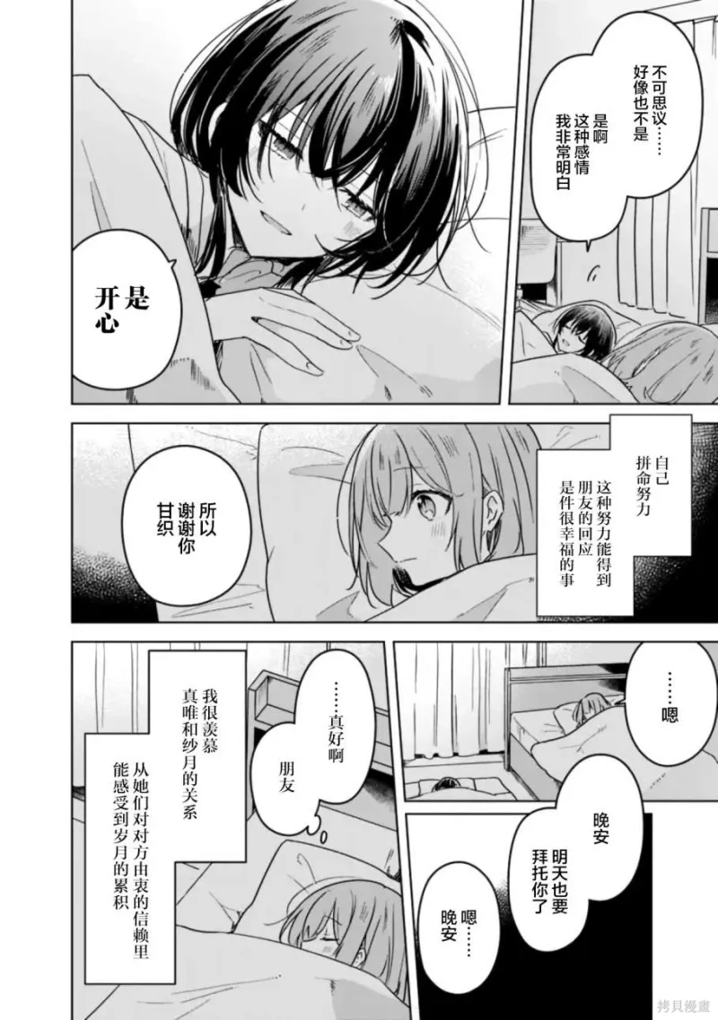 百合,校园