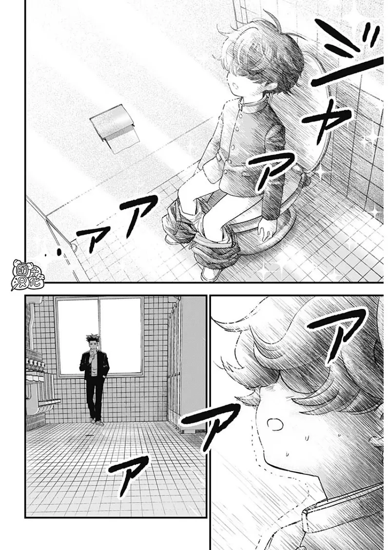 BUGEGO,bugego,漫画,ONE
