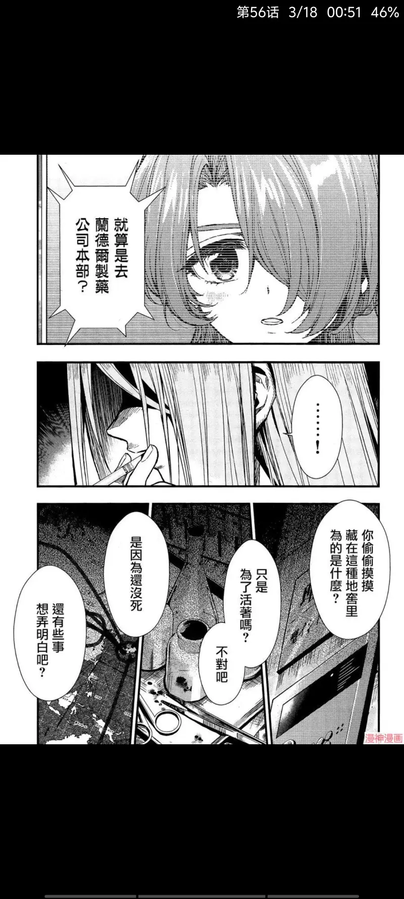 漫画,学园孤岛,动漫,ACG