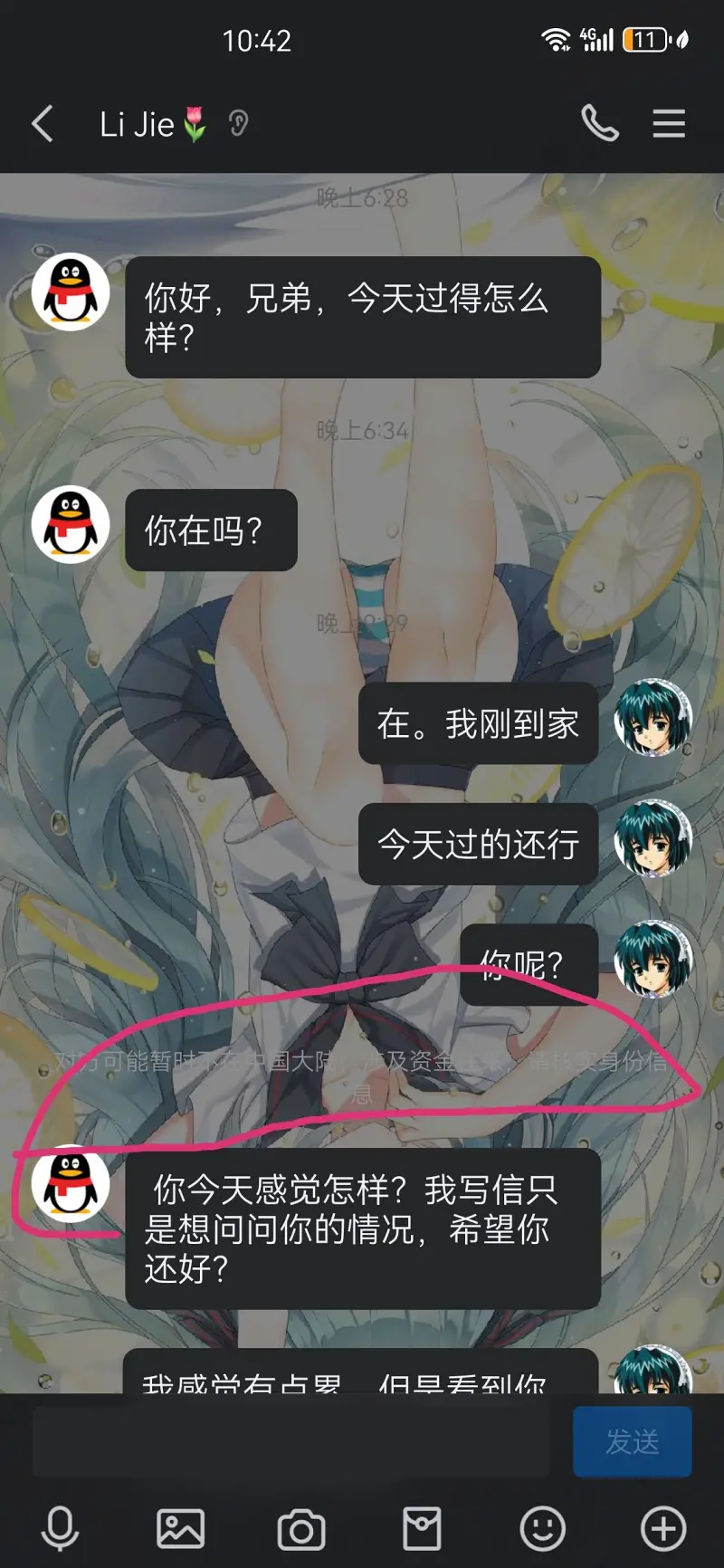 笨蛋,笨蛋笨蛋