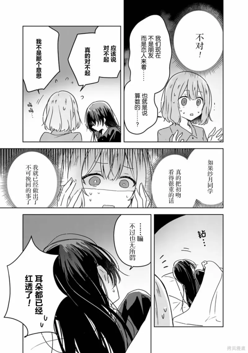 百合,校园
