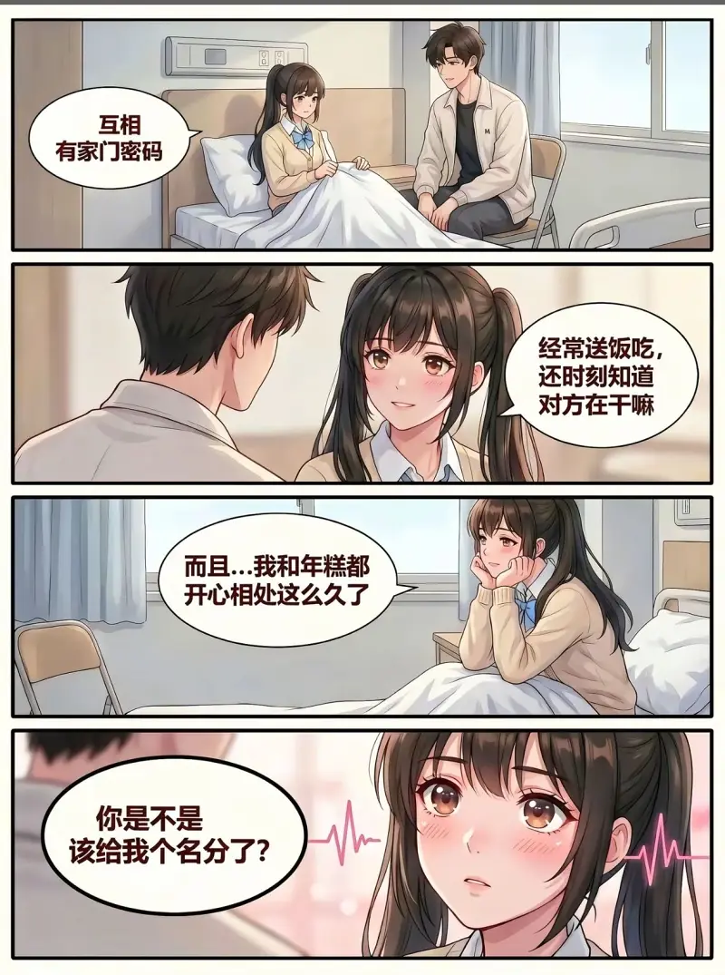 纯爱,猫,电视,邻居