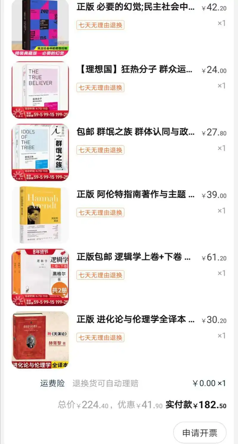 高考后久违的买书