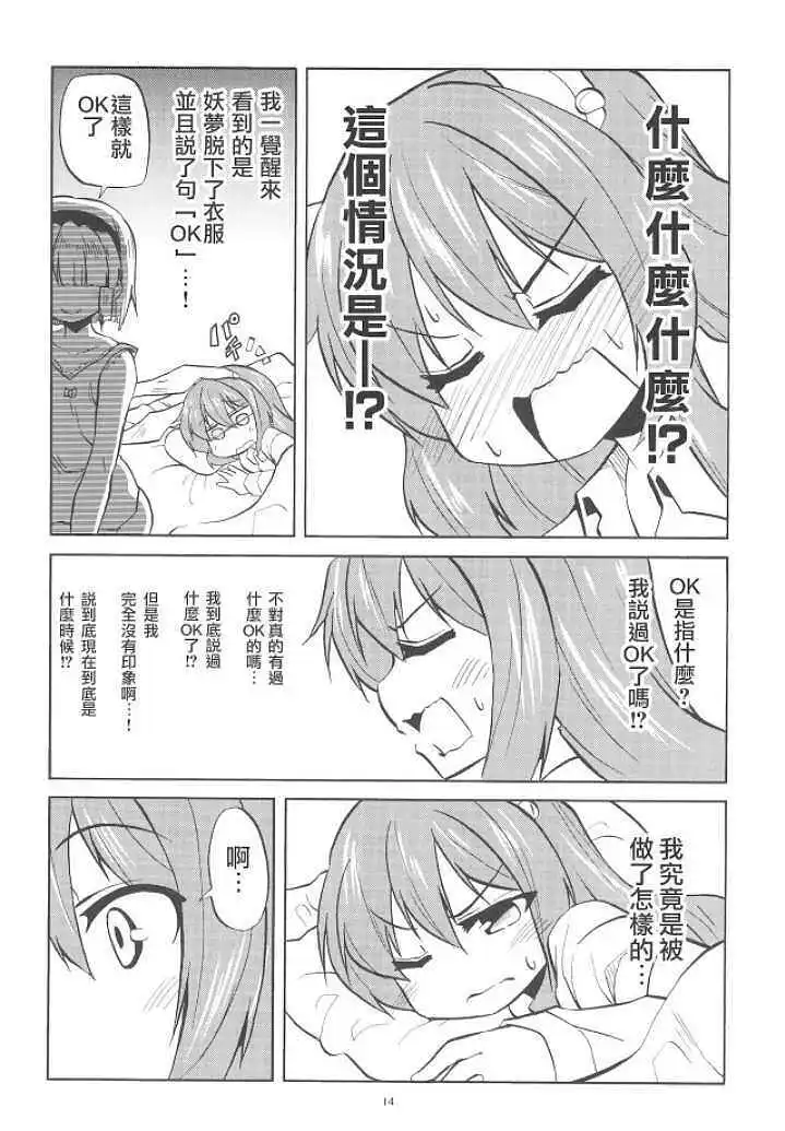 动漫专区,东方PROJECT,漫画