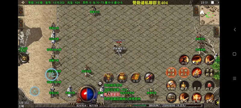闲聊茶馆,热血传奇