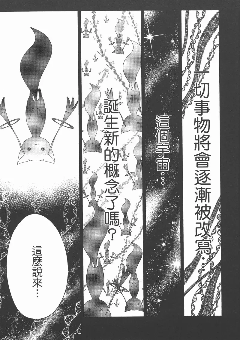 魔法少女小圆,叛逆的物语,漫画