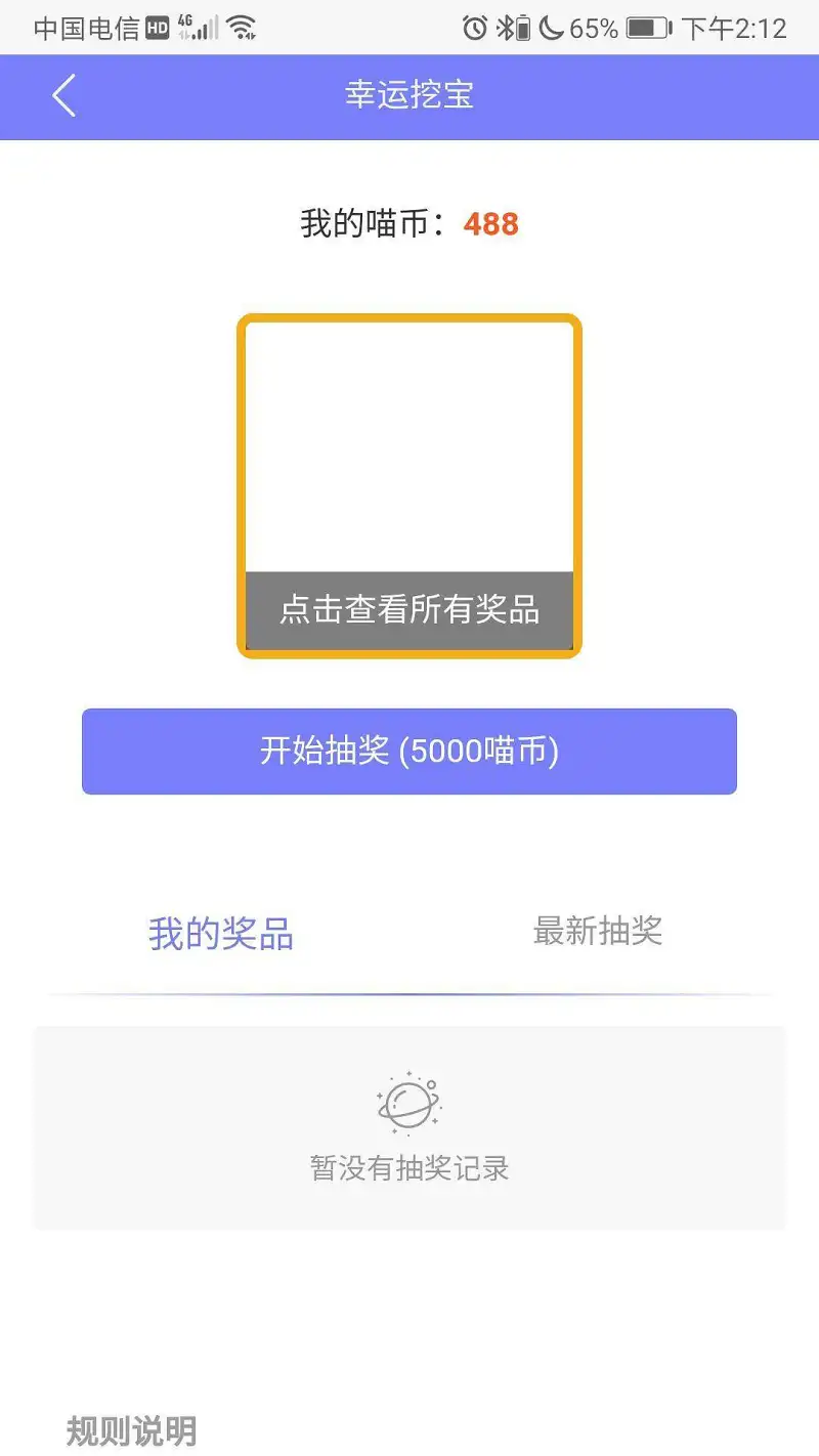 我超，臭呆唯你出来