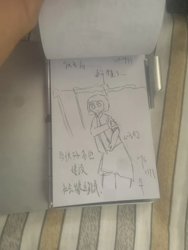 日常,摸鱼