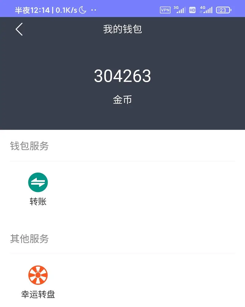 闲聊茶馆,新人,幸运转盘