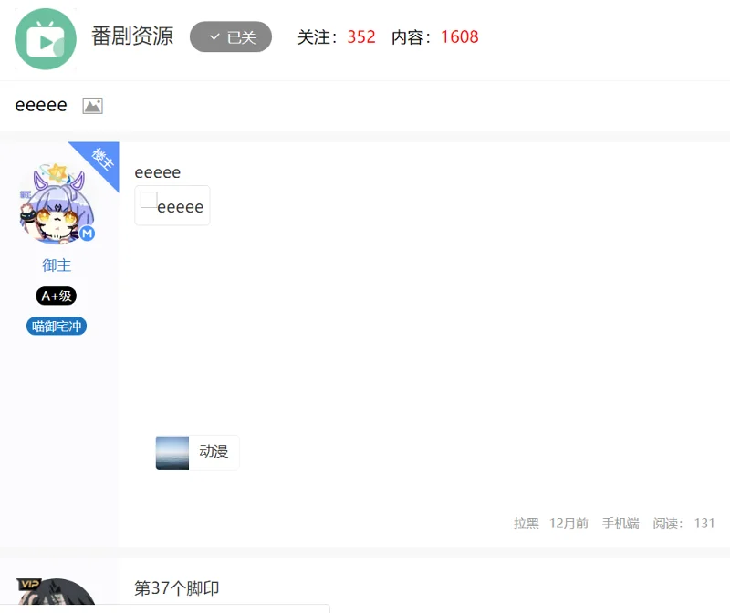 动漫专区,次元资讯,M站历史