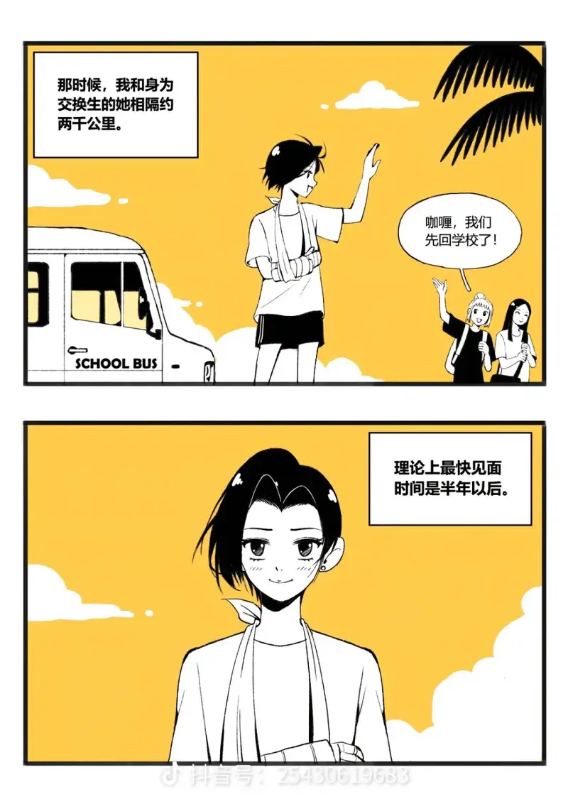 睡前小故事,故事,纯爱,骨折,交换生,奥特曼,哈利波特