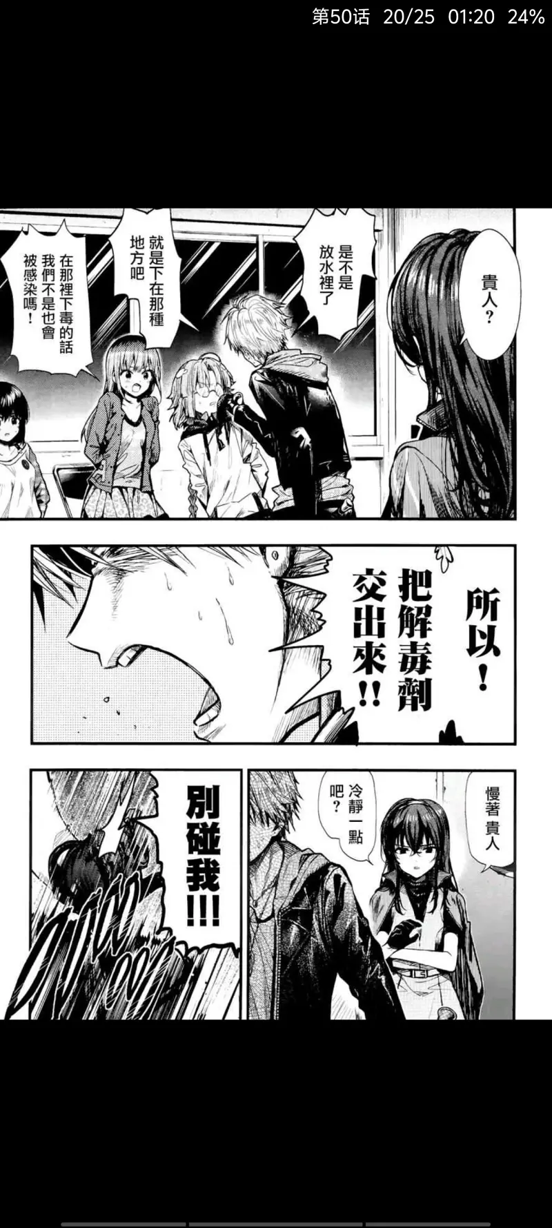 学园孤岛,漫画,动漫,ACG