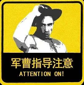 哲学,新人警示