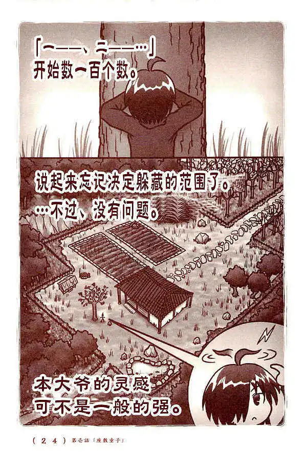 漫画,漫画推荐,漫画搬运