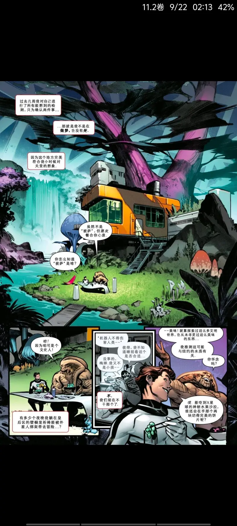 漫威,漫威漫画,美漫,漫画,动漫,蜘蛛侠,超级英雄,ACG