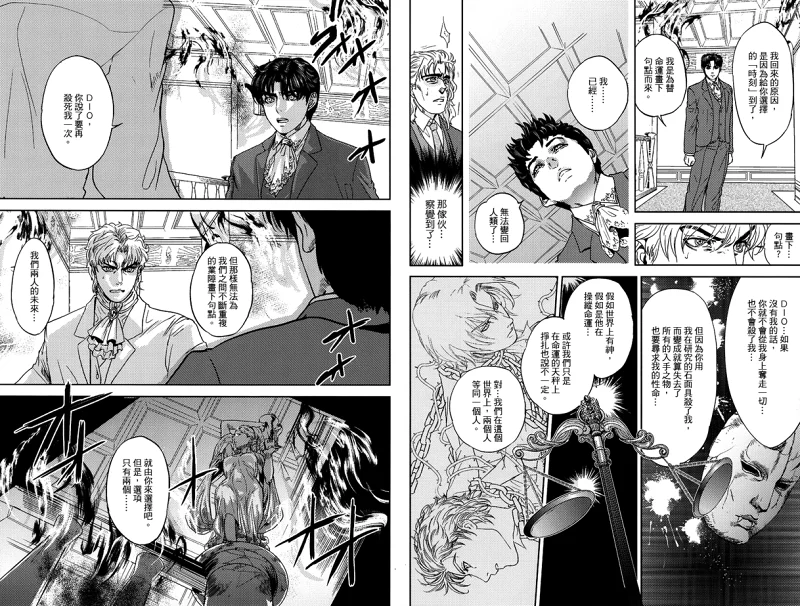 漫画,jojo,The Complete,永遠に死ぬまで,乔纳森,迪奥,石鬼面,JOJO的奇妙冒险,ジョジョの奇妙な冒険,JoJos Bizarre Adventure