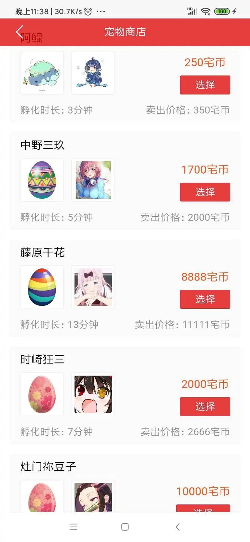 新人报道,用户交流,新人,孵蛋