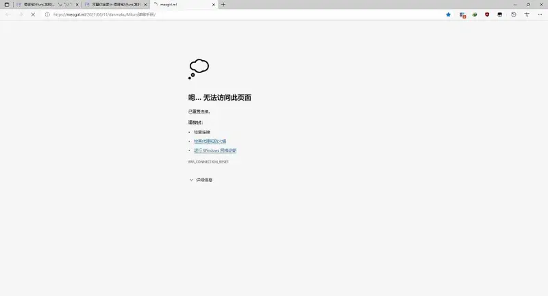 高级弹幕手册似乎上不去了