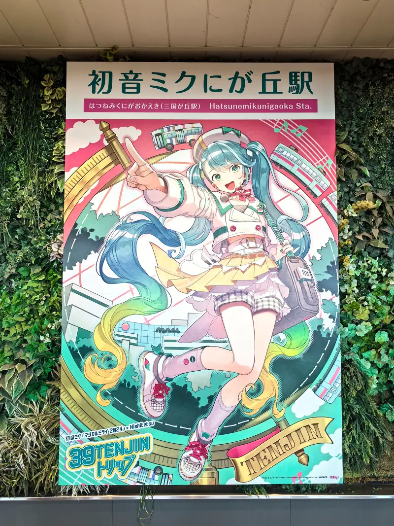 初音未来,魔法未来,MIKU,术力口,VOCALOID,初音ミク,ボカロ