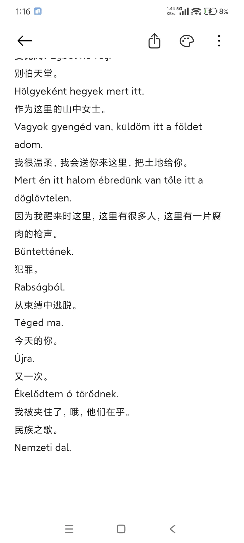 真的是文学吗,存疑,评价为玩原神玩的,什么叫放口袋里面就自动输出了,莫名其妙,意味,何意味