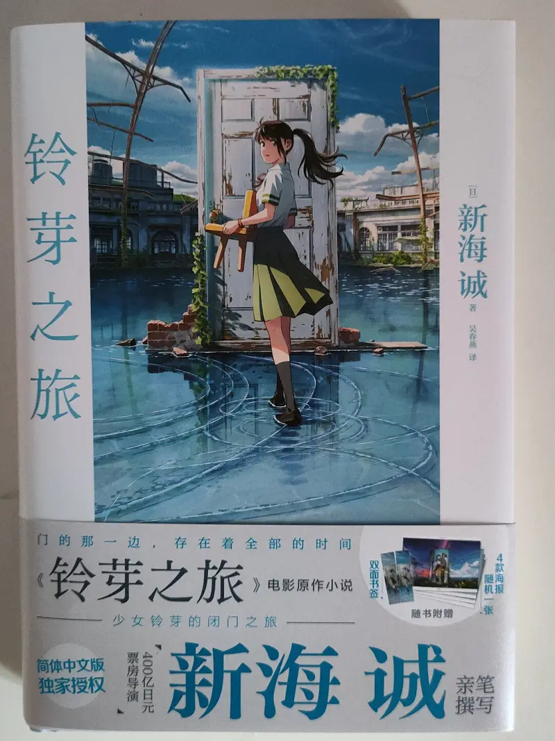 非常好故事，爱来自瓷器