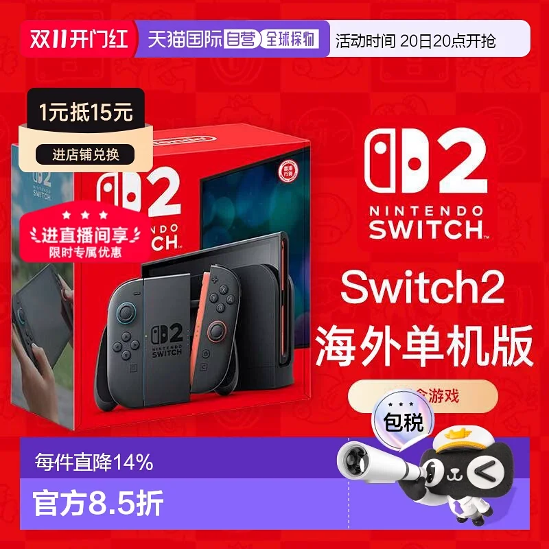 任天堂Switch2降价：天猫国际新加坡版2913元