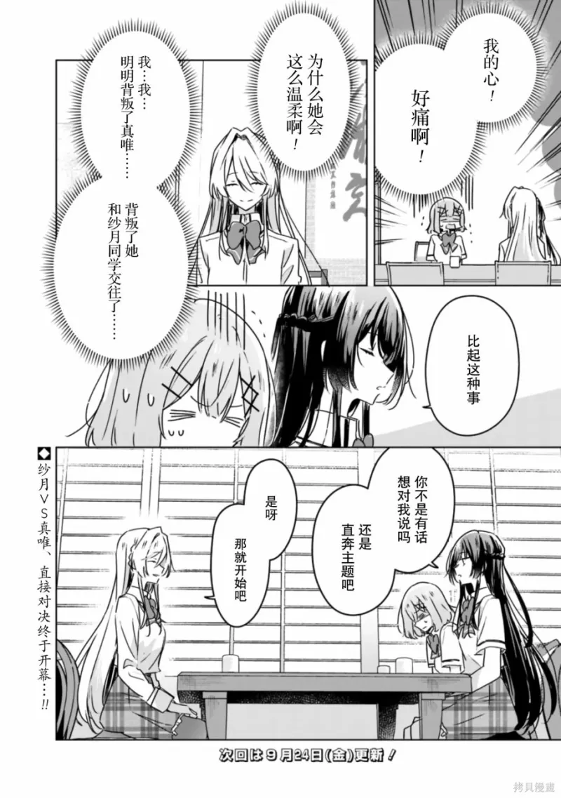 百合,校园