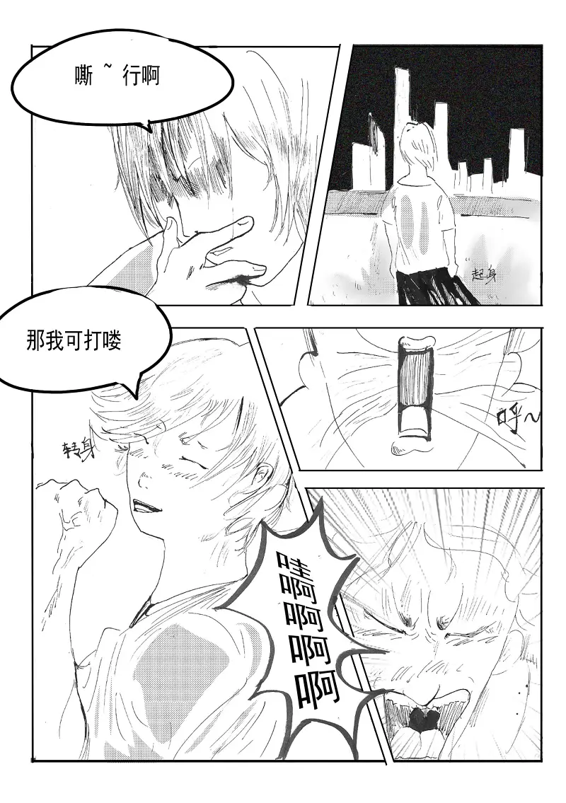 地狱之歌,同人漫画