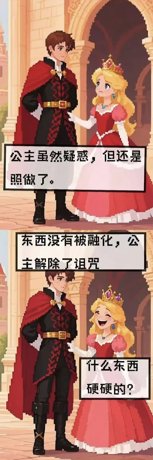 德芙巧克力,安徒生童话,安徒生,安屠生,安屠生童话,公主,王子,钻石,钛合金,诅咒