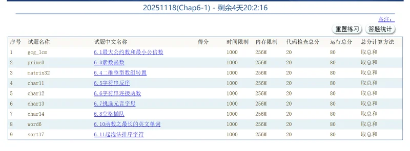 作业,C语言,代码