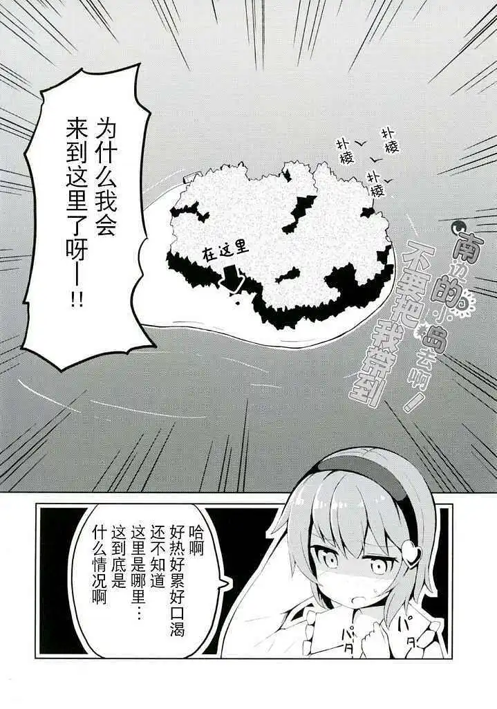 动漫专区,东方PROJECT,涩图,漫画