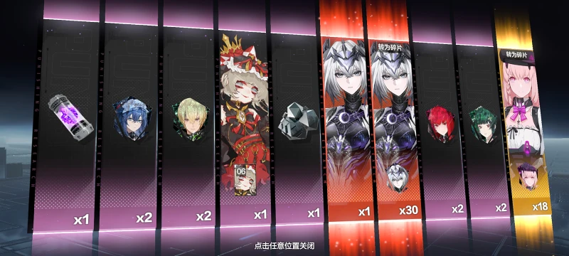 战双帕弥什