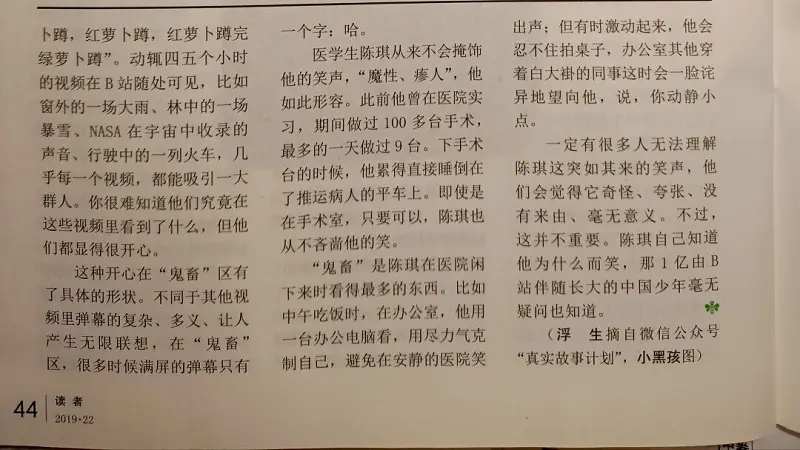 闲聊茶馆,闲聊,B站蹦了,读者