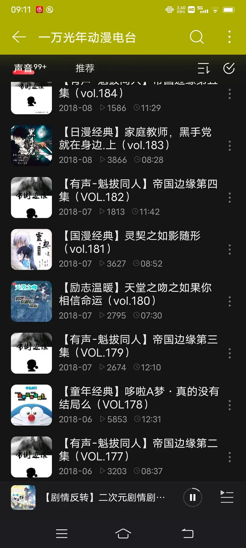 闲聊茶馆,动漫